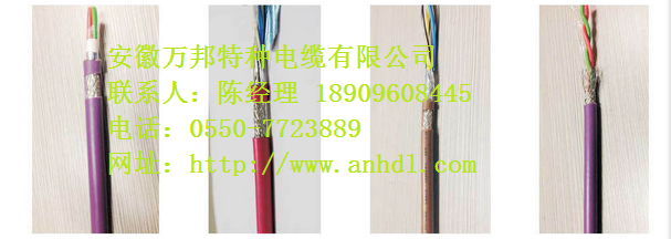 通訊電纜 通訊電纜